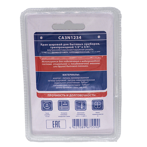 Кран шаровой для бытовых приборов 1/2"x3/4"x1/2" г/ш/ш флажок, никел. СТМ