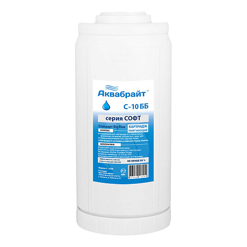 Картридж для умягчения воды, Биг Блю 10 Картридж для умягчения воды, Биг Блю 10