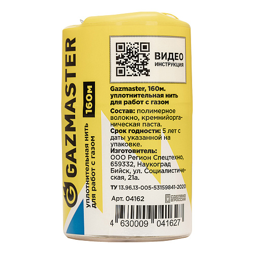 Нить сантех. д/герметизации резьбовых соед. 160м GAZMASTER Нить сантех. д/герметизации резьбовых соед. 160м GAZMASTER