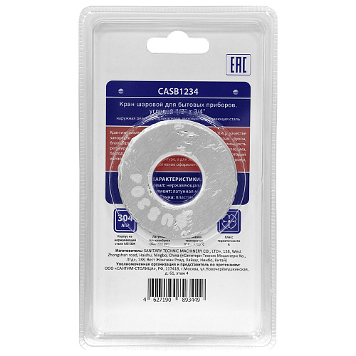 Кран для бытовых приборов угл. 1/2"х3/4" ш/ш с отражат. нерж. сталь СТМ