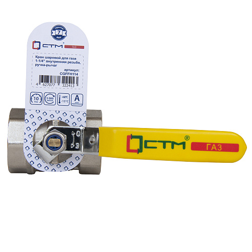 Кран шаровой для газа 1-1/4" г/г рычаг CTM ГАЗ