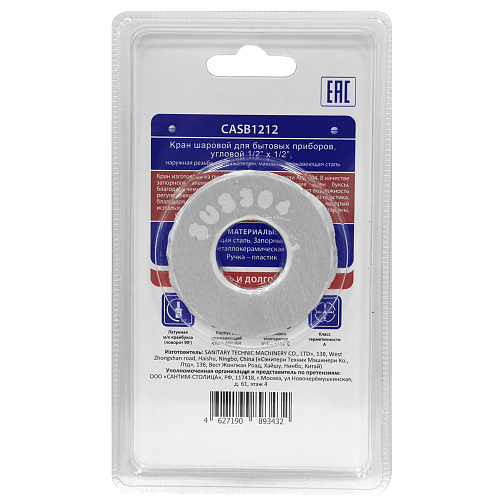 Кран для бытовых приборов угл. 1/2"х1/2" ш/ш с отражат. нерж. сталь СТМ