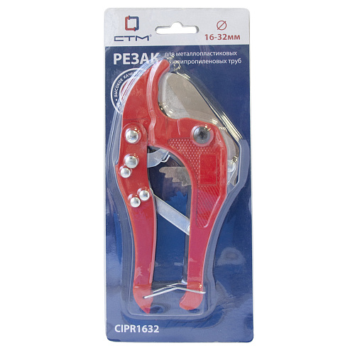 Резак для м/п трубы CTM