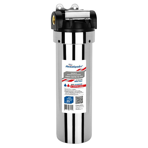 Магистральный фильтр из нержавеющей стали с пластиковой крышкой SL10", 1/2"