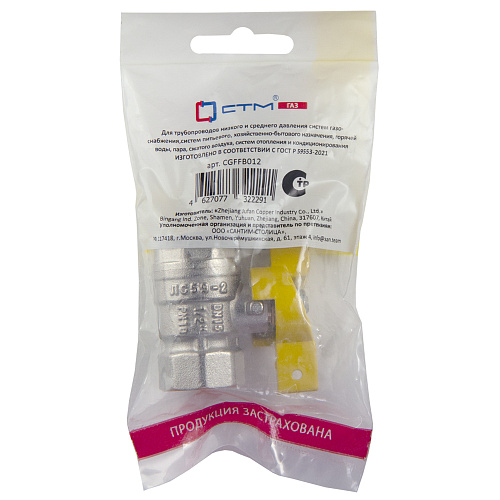 Кран шаровой для газа 1/2" г/г бабочка CTM ГАЗ