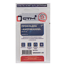 Уплотнительное кольцо 1" резина D 28х34 мм (д/резьбовых «американок») (5шт) СТМ