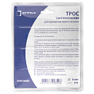 Трос оцинк. с ручкой 1, 4  мм х 6, 0 мм х 4, 0 м СТМ в фирм.упак._1