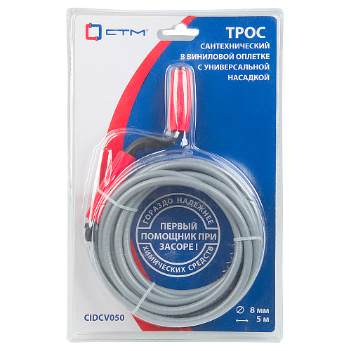 Трос в виниловой оплетке с ручкой 5,0 м СТМ
