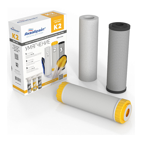 Комплект Картриджей К-2 Умягчение