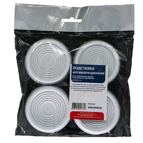 Подставка антивибрационная для стиральных машин и сушильных барабанов (4шт) СТМ