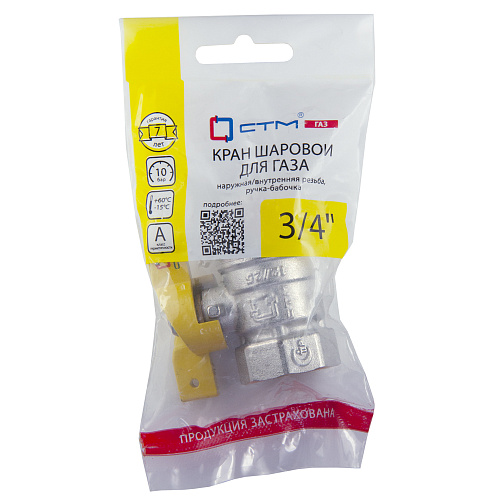 Кран шаровой для газа 3/4" г/ш бабочка CTM ГАЗ